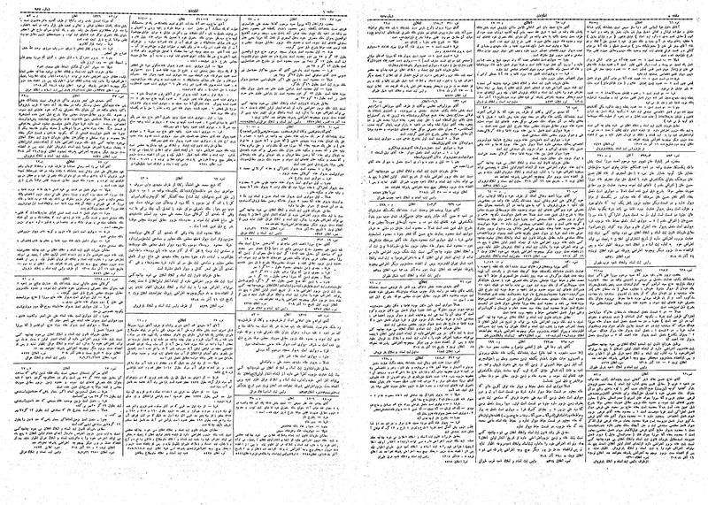 پرونده:Ettelaat13081009.pdf