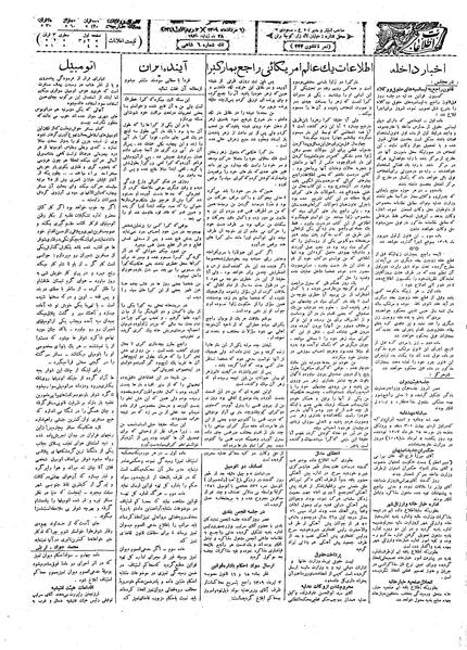 پرونده:Ettelaat13090506.pdf