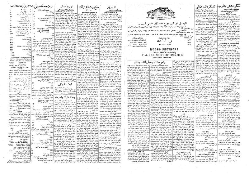 پرونده:Ettelaat13090506.pdf