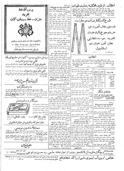 پرونده:Ettelaat13090506.pdf