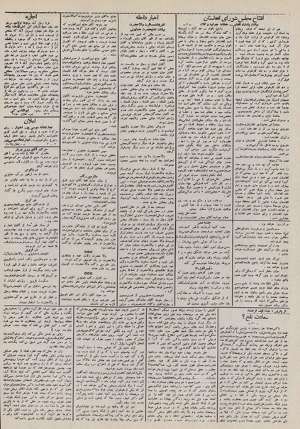 پرونده:Ettelaat13100613.pdf