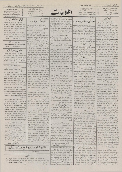 پرونده:Ettelaat13110915.pdf