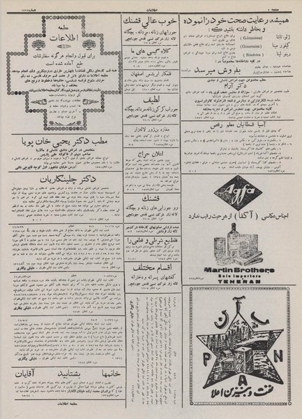 پرونده:Ettelaat13110915.pdf