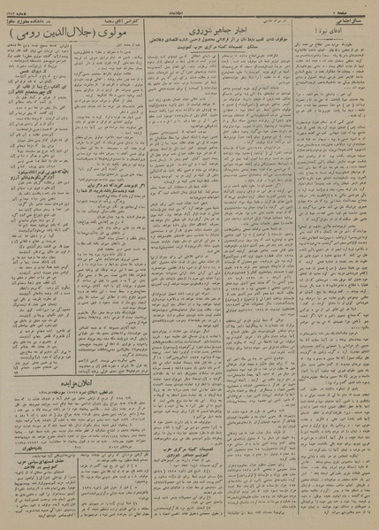 پرونده:Ettelaat13131019.pdf