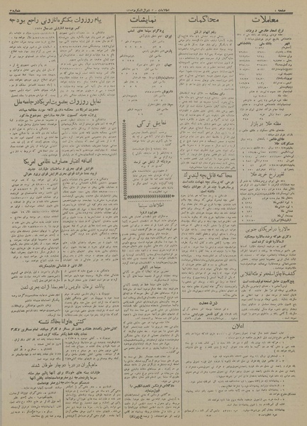 پرونده:Ettelaat13131019.pdf