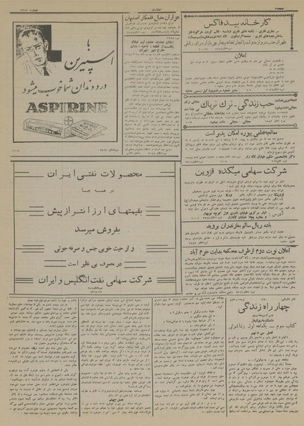 پرونده:Ettelaat13131019.pdf