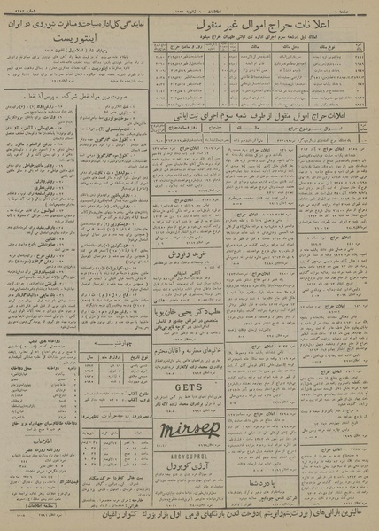 پرونده:Ettelaat13131019.pdf