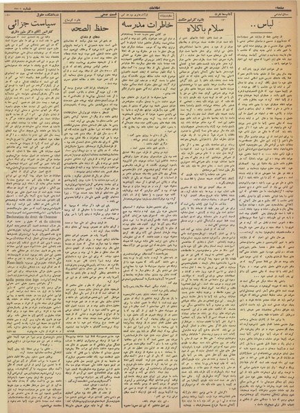 پرونده:Ettelaat13141111.pdf