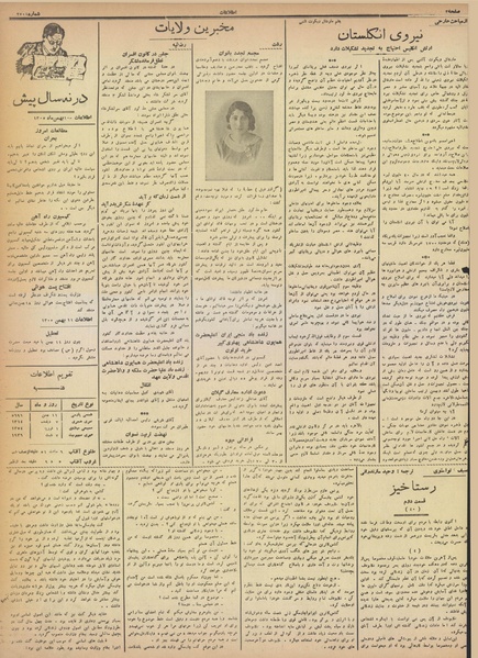 پرونده:Ettelaat13141111.pdf