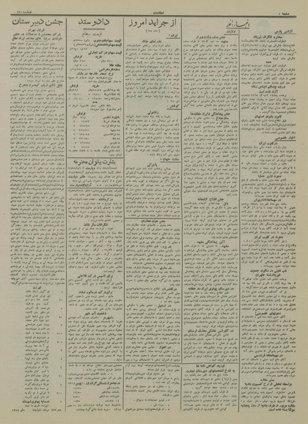 پرونده:Ettelaat13141111.pdf