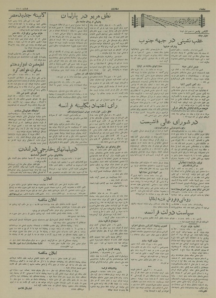 پرونده:Ettelaat13141111.pdf