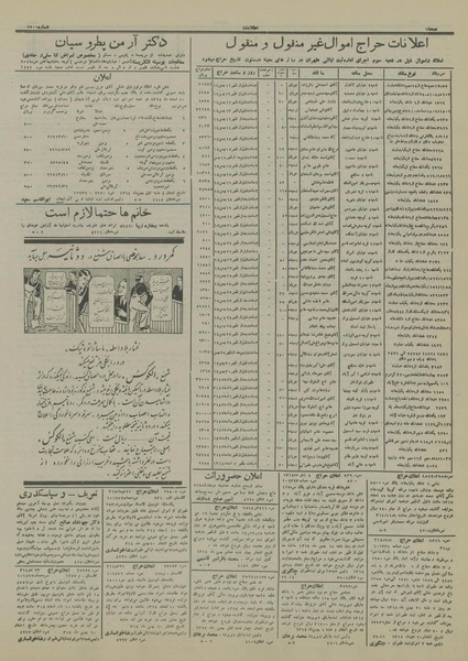 پرونده:Ettelaat13141111.pdf