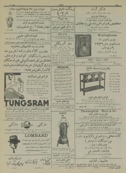 پرونده:Ettelaat13141111.pdf