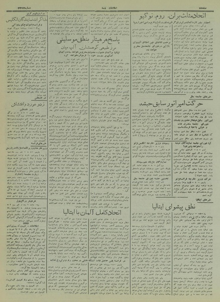 پرونده:Ettelaat13170219.pdf