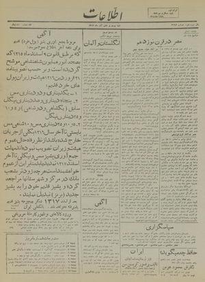 Ettelaat13170926.pdf