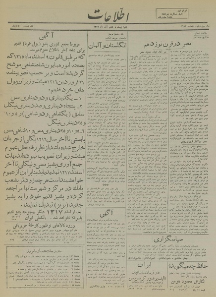 پرونده:Ettelaat13170926.pdf