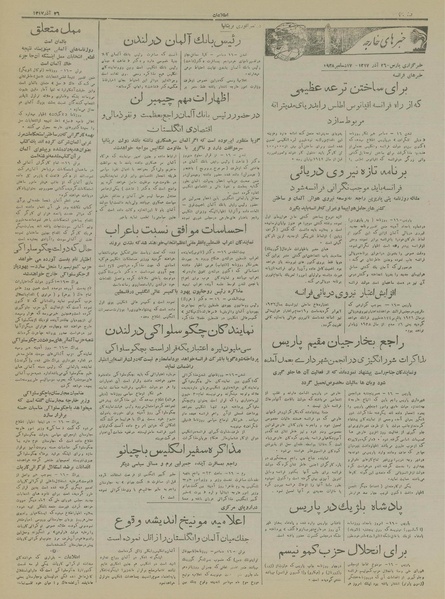 پرونده:Ettelaat13170926.pdf