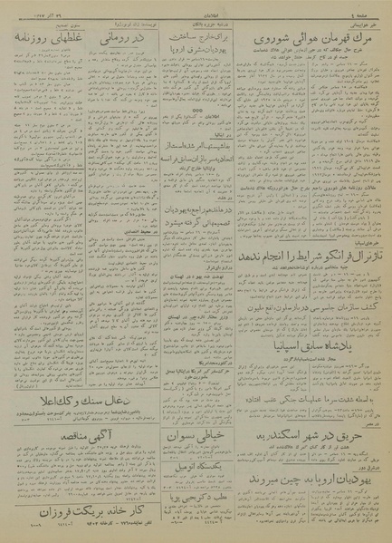 پرونده:Ettelaat13170926.pdf