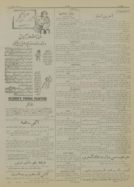 پرونده:Ettelaat13170926.pdf