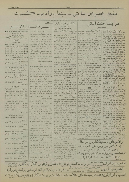 پرونده:Ettelaat13170926.pdf