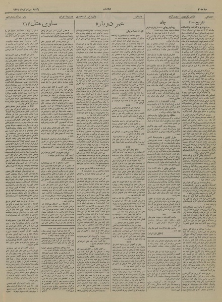 پرونده:Ettelaat13190430.pdf