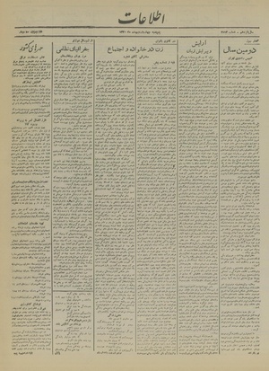 Ettelaat13200204.pdf