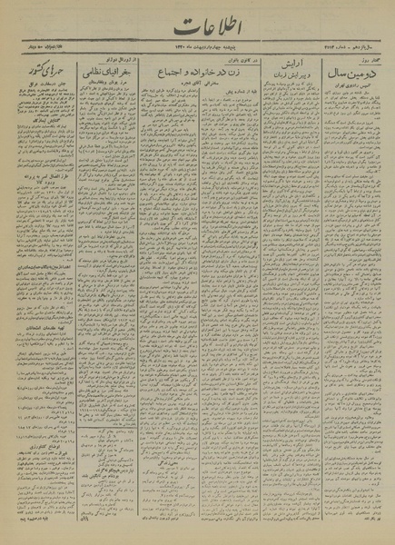 پرونده:Ettelaat13200204.pdf