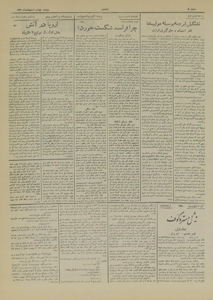 پرونده:Ettelaat13200204.pdf