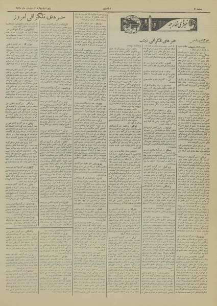 پرونده:Ettelaat13200204.pdf