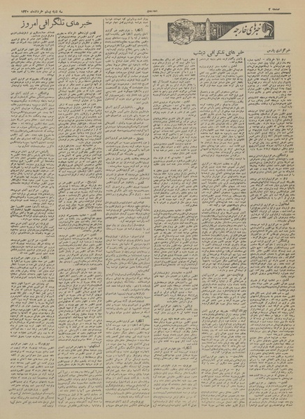 پرونده:Ettelaat13200320.pdf