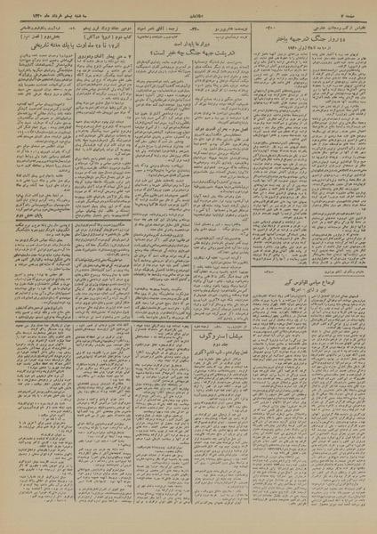 پرونده:Ettelaat13200320.pdf