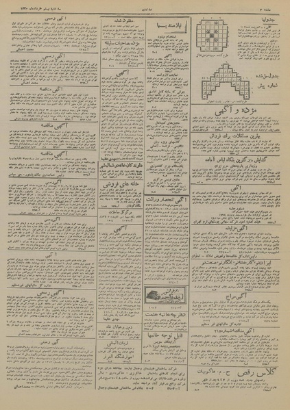 پرونده:Ettelaat13200320.pdf