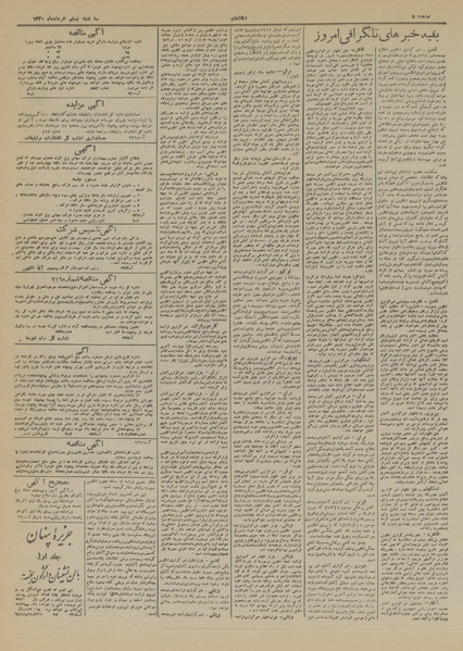 پرونده:Ettelaat13200320.pdf