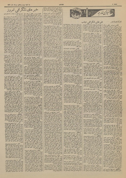 پرونده:Ettelaat13200528.pdf