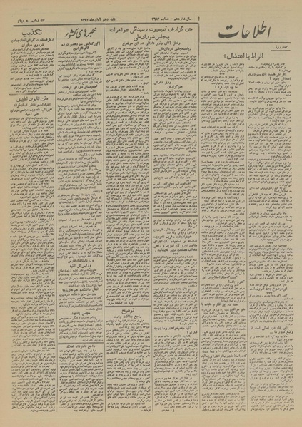 پرونده:Ettelaat13200810.pdf