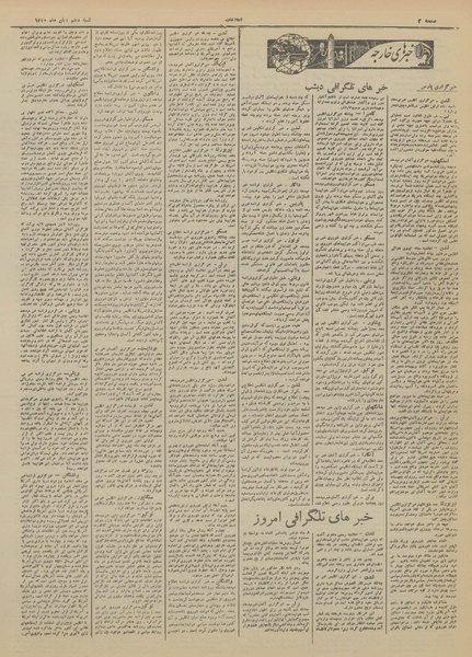 پرونده:Ettelaat13200810.pdf