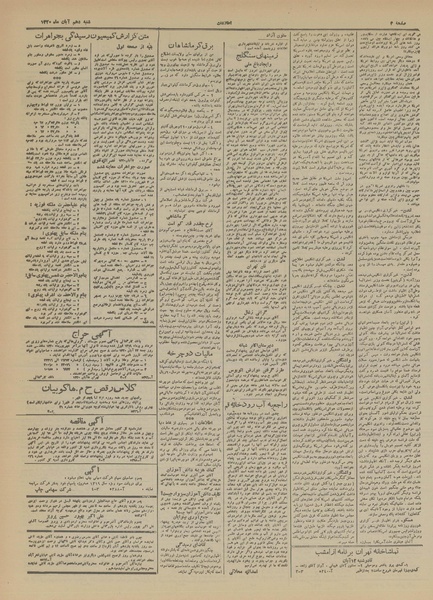 پرونده:Ettelaat13200810.pdf