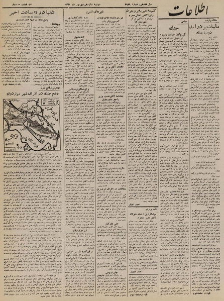 پرونده:Ettelaat13210616.pdf