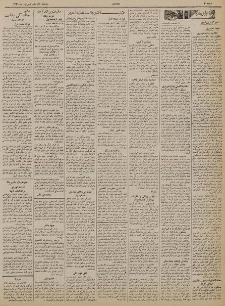 پرونده:Ettelaat13210616.pdf