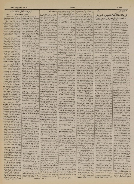 پرونده:Ettelaat13210616.pdf