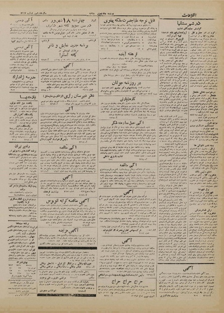 پرونده:Ettelaat13210616.pdf