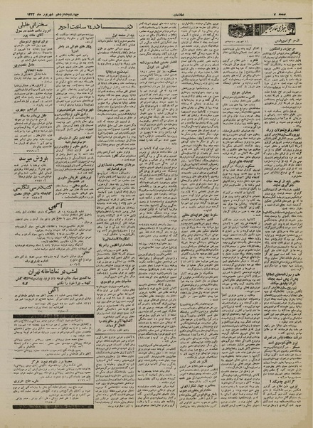 پرونده:Ettelaat13220616.pdf