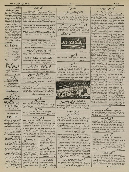 پرونده:Ettelaat13220616.pdf