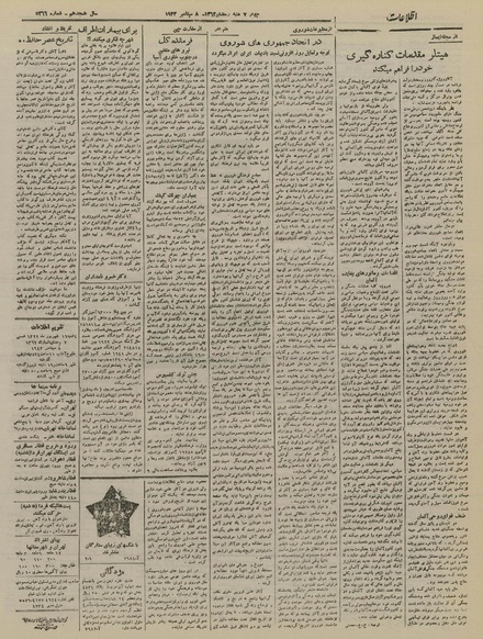 پرونده:Ettelaat13220616.pdf