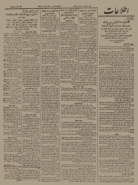 پرونده:Ettelaat13230828.pdf