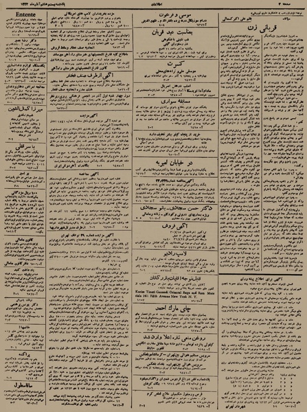 پرونده:Ettelaat13230828.pdf