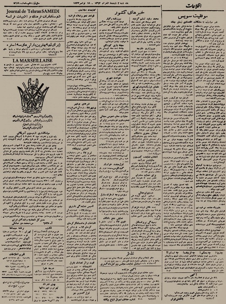 پرونده:Ettelaat13230828.pdf