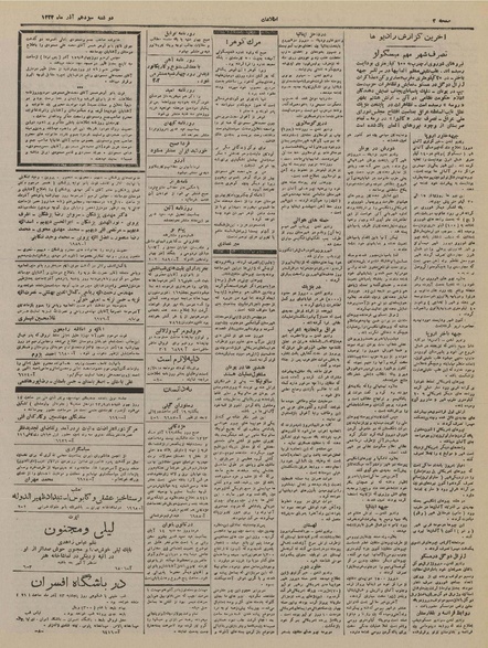 پرونده:Ettelaat13230913.pdf