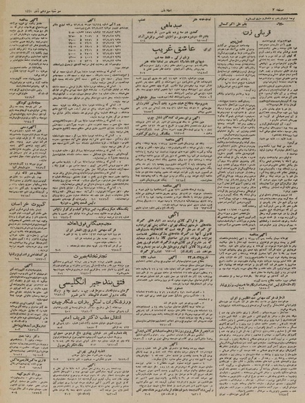 پرونده:Ettelaat13230913.pdf