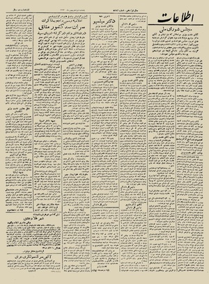 Ettelaat13231119.pdf